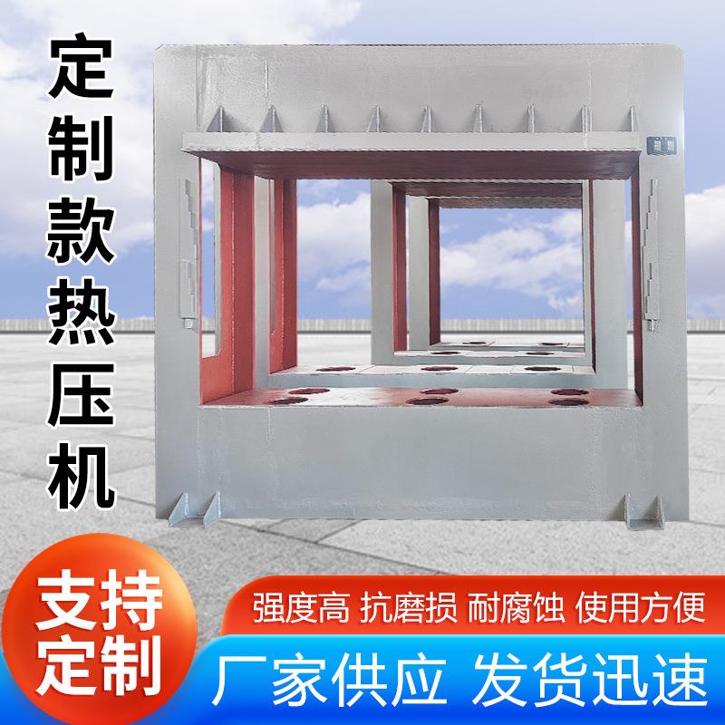 定制全自动贴面热压机木工机械门板复合材料热压机生态板压平机