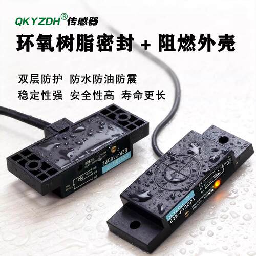 方形扁平电容式接近开关E2K液位料位感测器非金属水检测料线感应