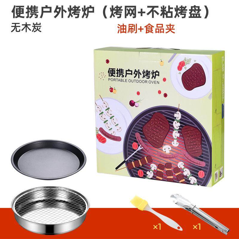 多功能电烤盘无烟不粘韩式烧烤炉家用烤肉盘电煎盘煎蛋铁板烧牛排