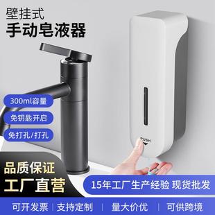 免打孔皂液器洗手液挂壁器按压分装瓶酒店沐浴露厨房壁挂洗洁精瓶