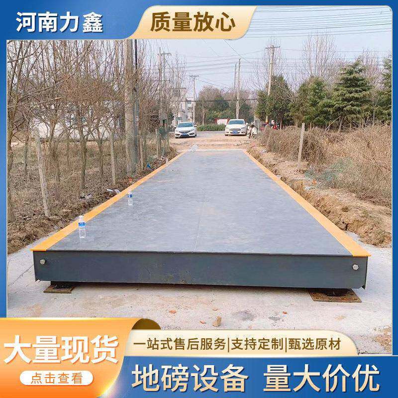 中建建筑工业称重系统搅拌站厂家直销电子汽车衡地磅大型多场合使