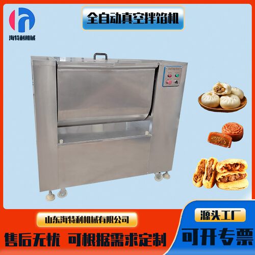 真空拌馅机香肠拌馅加工流水线商用饺子馅包子馅搅拌机拌料和馅机