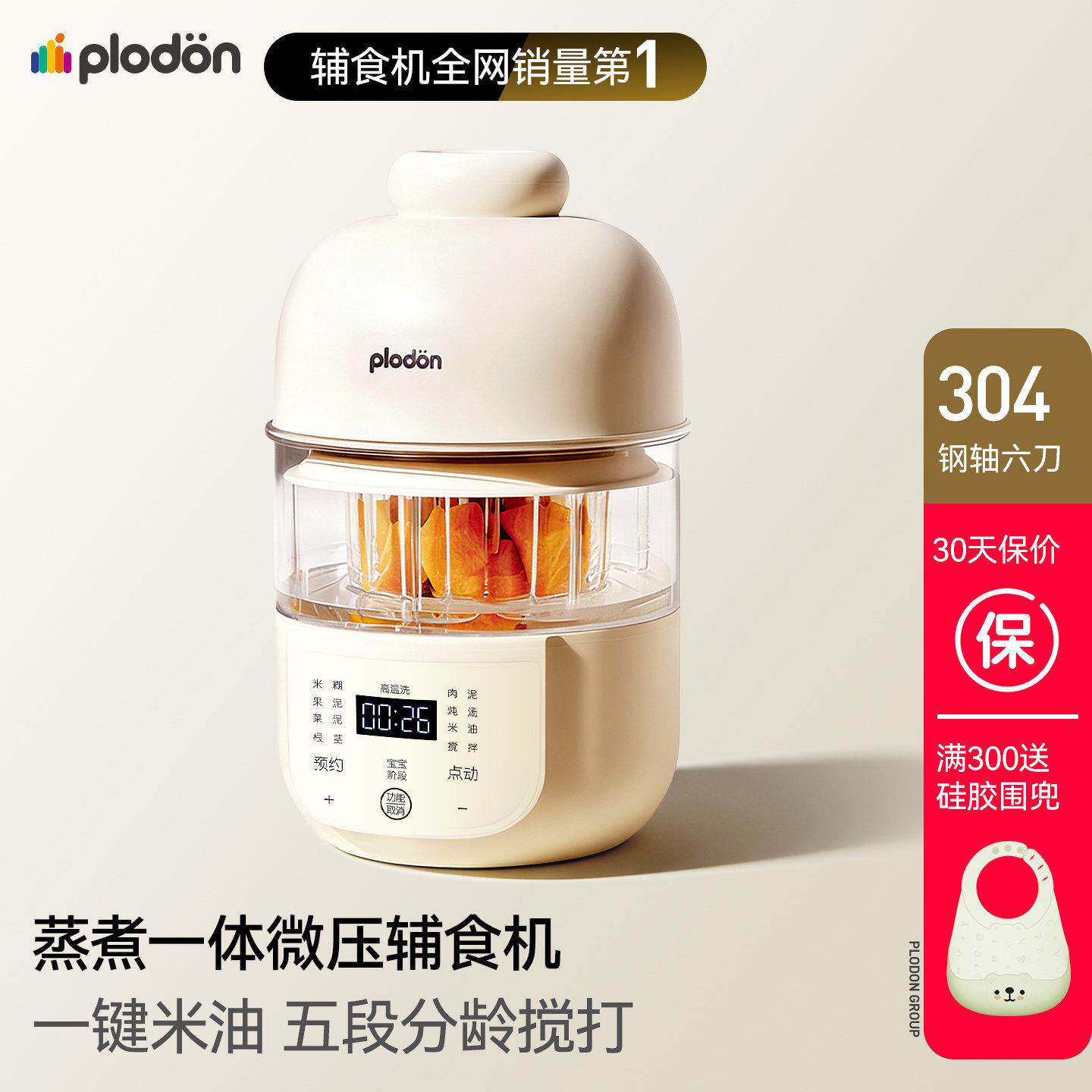 辅食机婴儿料理机打米糊蒸煮一体多功能搅拌研磨器工具