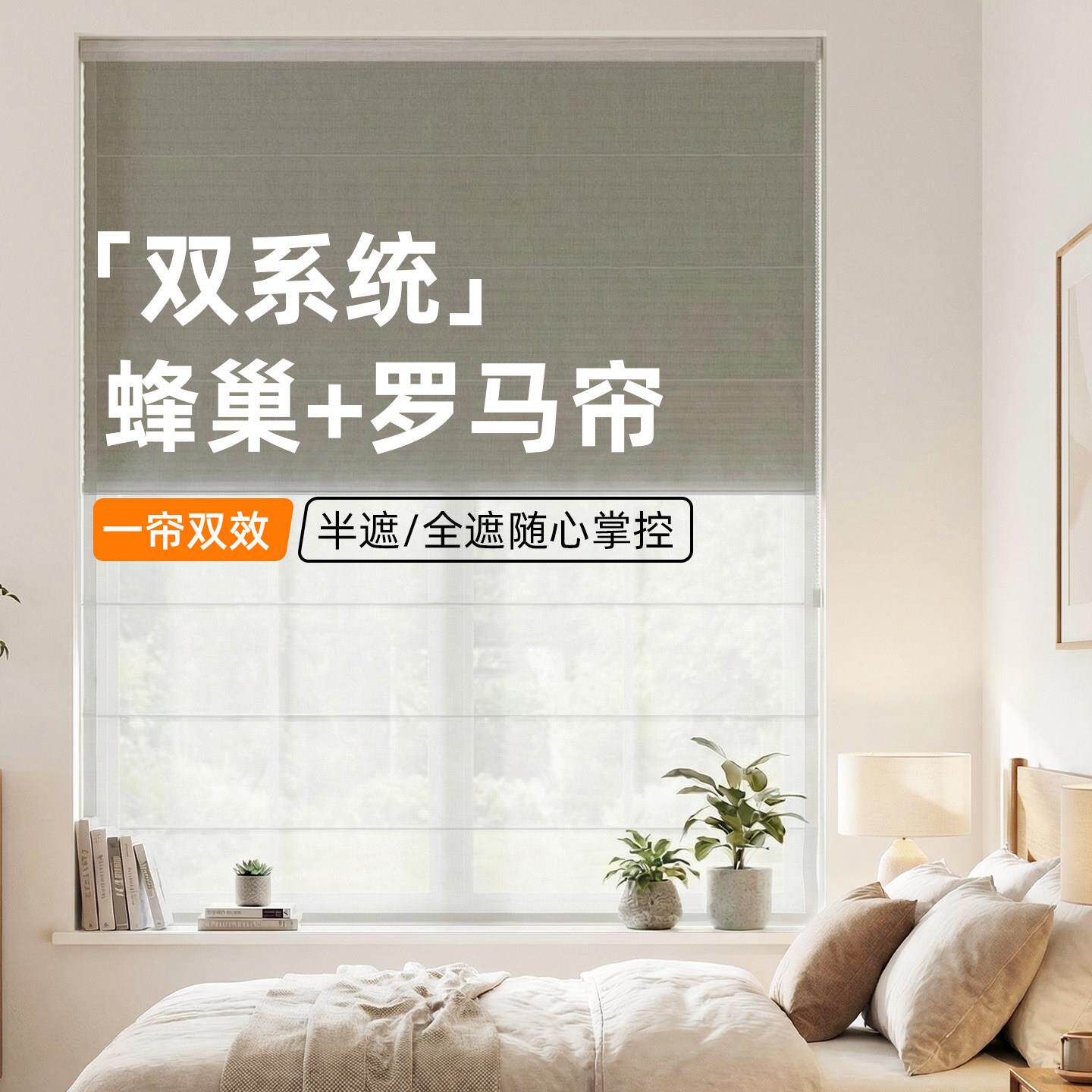 双层日夜蜂巢帘罗马帘百叶窗帘卧室飘窗阳台遮光电动窗户升降卷帘