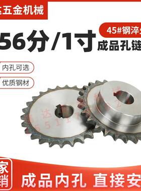 45钢成品孔炼轮齿轮4分5分6分1寸炼轮炼条08B10A12A16A炼轮免加工