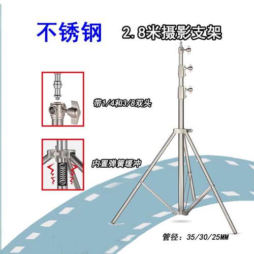 热销280不锈钢灯架直播灯架LED灯架不锈钢三脚架影棚旗板支架2.8