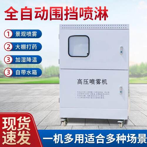 围挡喷淋雾化设备降尘喷雾系统建筑工地煤矿车间厂房全自动造雾机