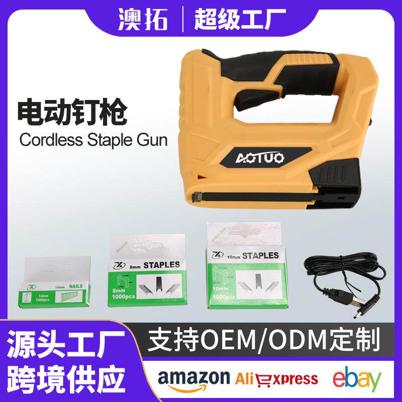 电动码钉枪直钉门钉两用充电码钉枪锂电马丁抢家用电动射钉码钉枪