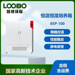 实验室液晶显示数显生化培养箱BOD可制冷恒温培养箱