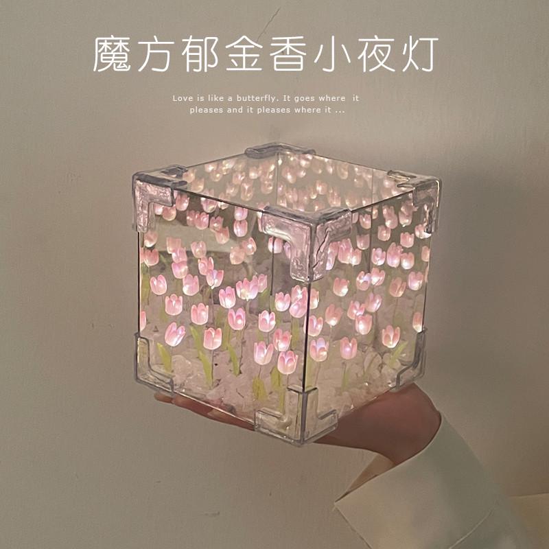 diy立体魔方郁金香小夜灯材料包立方体镜子花海云朵活动暖场礼物
