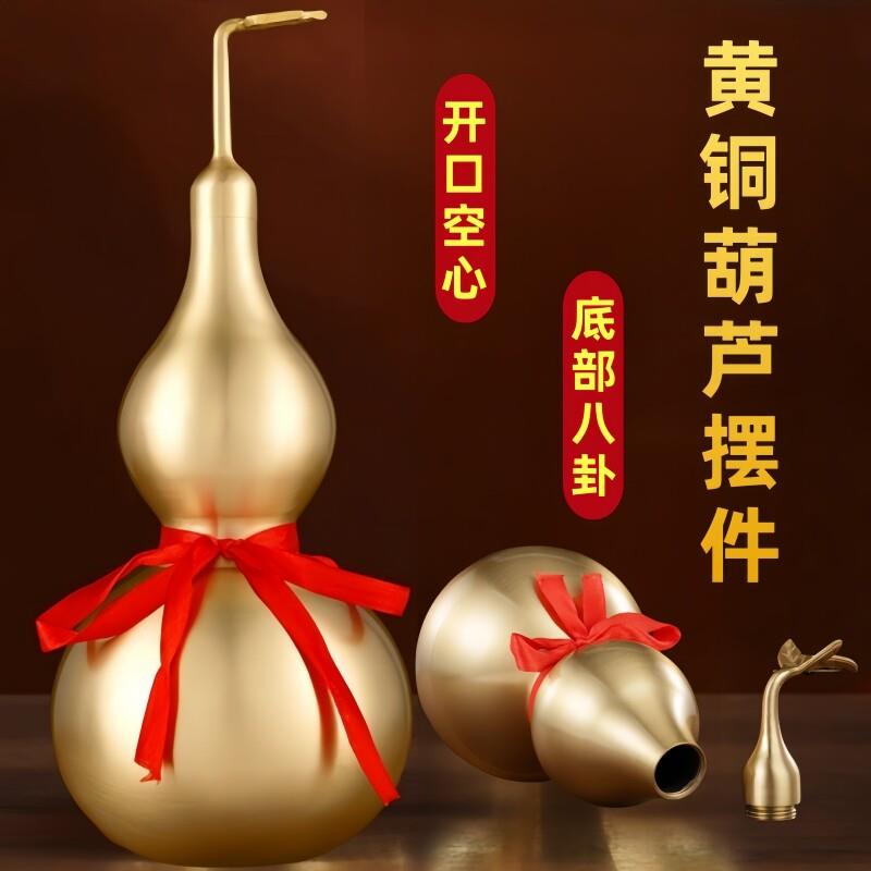 纯黄铜葫芦小摆件开口空心八卦开盖全过的家用大号铜胡芦家居摆设