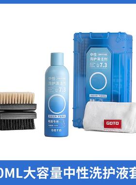 GOTO小白鞋中性清洁剂皮鞋球鞋去污免洗擦鞋清洗剂刷鞋洗鞋液神器