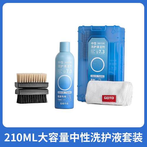 GOTO小白鞋中性清洁剂皮鞋球鞋去污免洗擦鞋清洗剂刷鞋洗鞋液神器