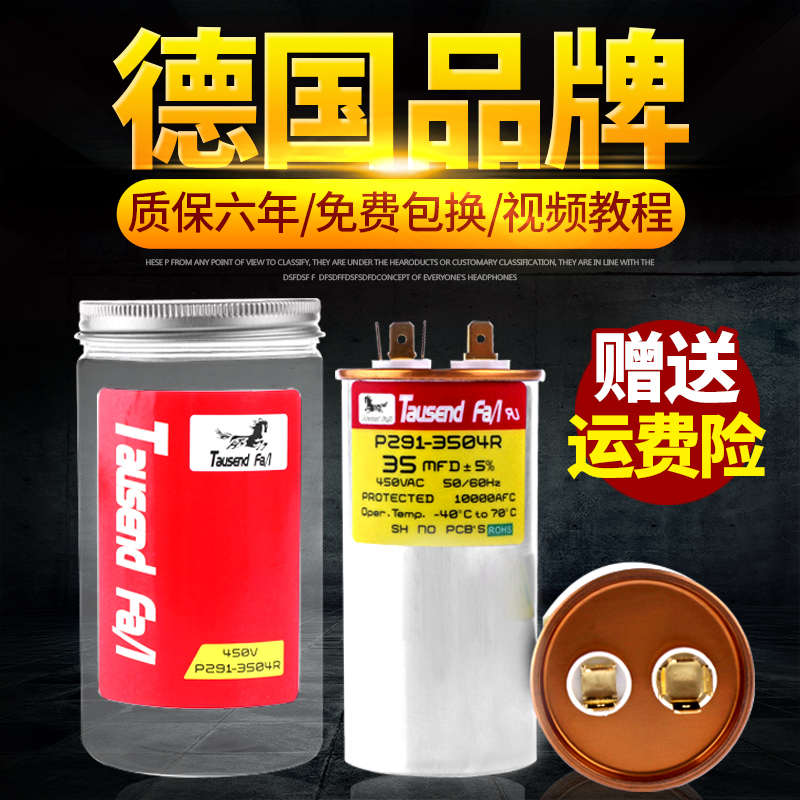 CBB65A进口防爆空调压缩机启动电容器25/30/35/40/50/60/70/450V
