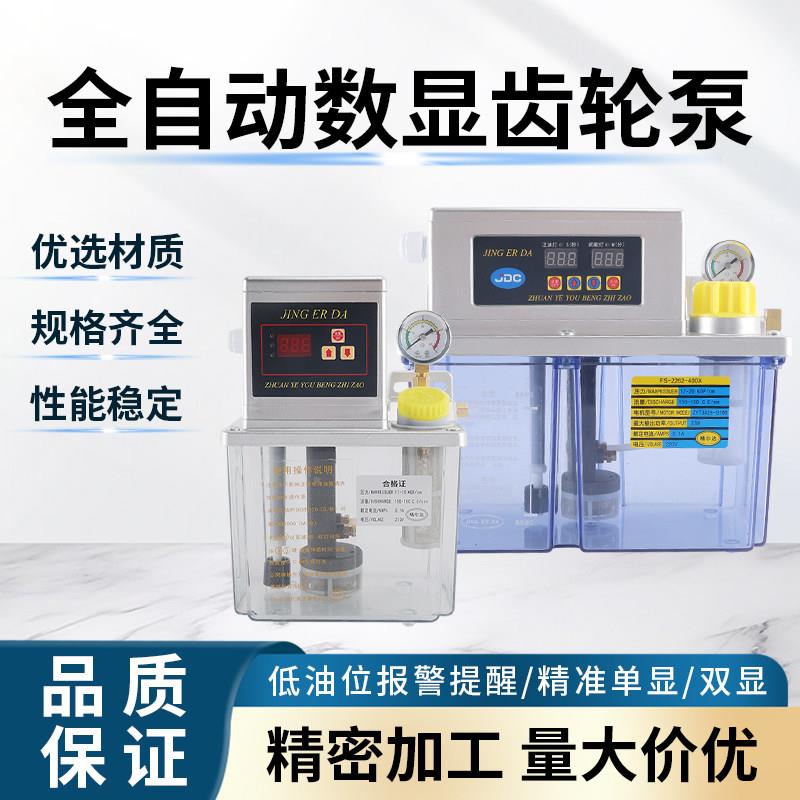 全自动电动注塑机床精雕机数控润滑齿轮油泵注油器容积卸压式纺机