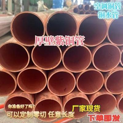 聊城雷旺铜管,铜管厂家,铜管价格,黄铜管,紫铜管耐蚀纯铜