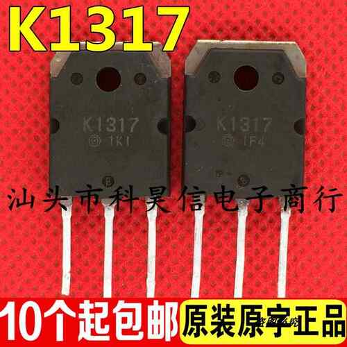 原装原字拆机 K1317 2SK1317 变频器MOS场效应管 直代K2225 3N150