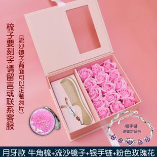 新款生礼物女生实送女朋友日老婆闺蜜用意定制高级感创走心有纪念