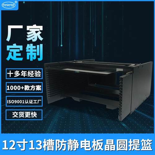 厂家直供12寸晶圆cassette晶圆硅片切割划片设备配套卡塞盒