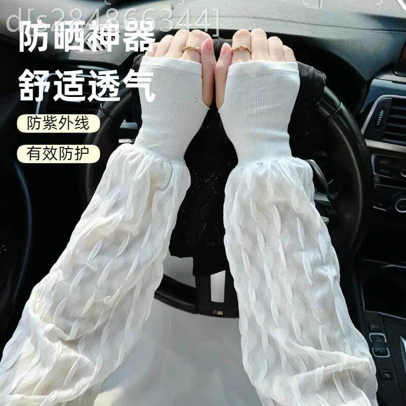 【宽松不闷热】防晒袖套女夏季冰丝袖套防晒手臂冰袖女款薄款防晒