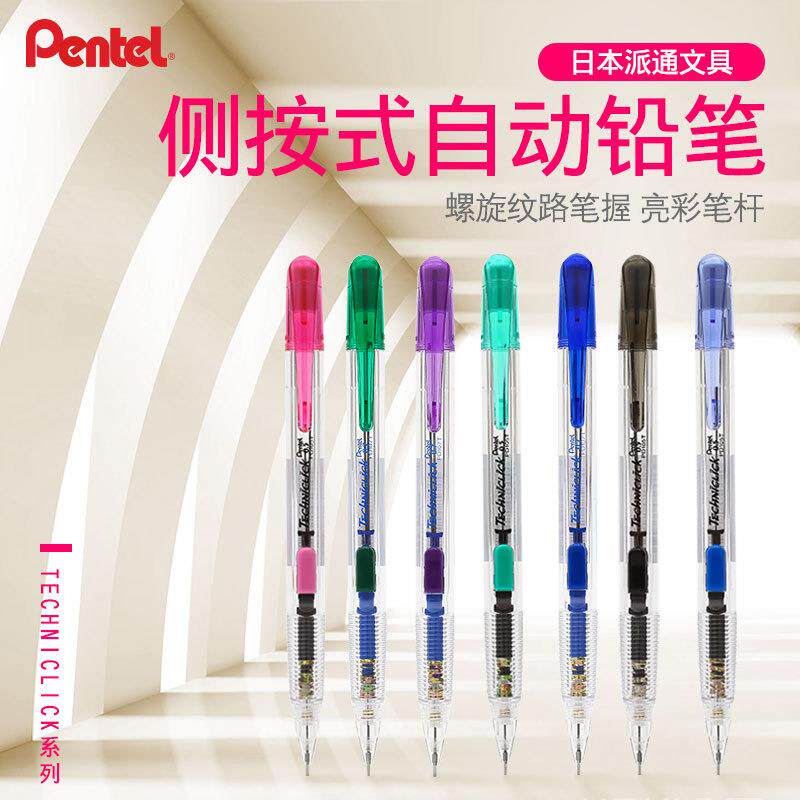 日本Pentel派通 PD105自动铅笔公文具铅笔可爱侧按式