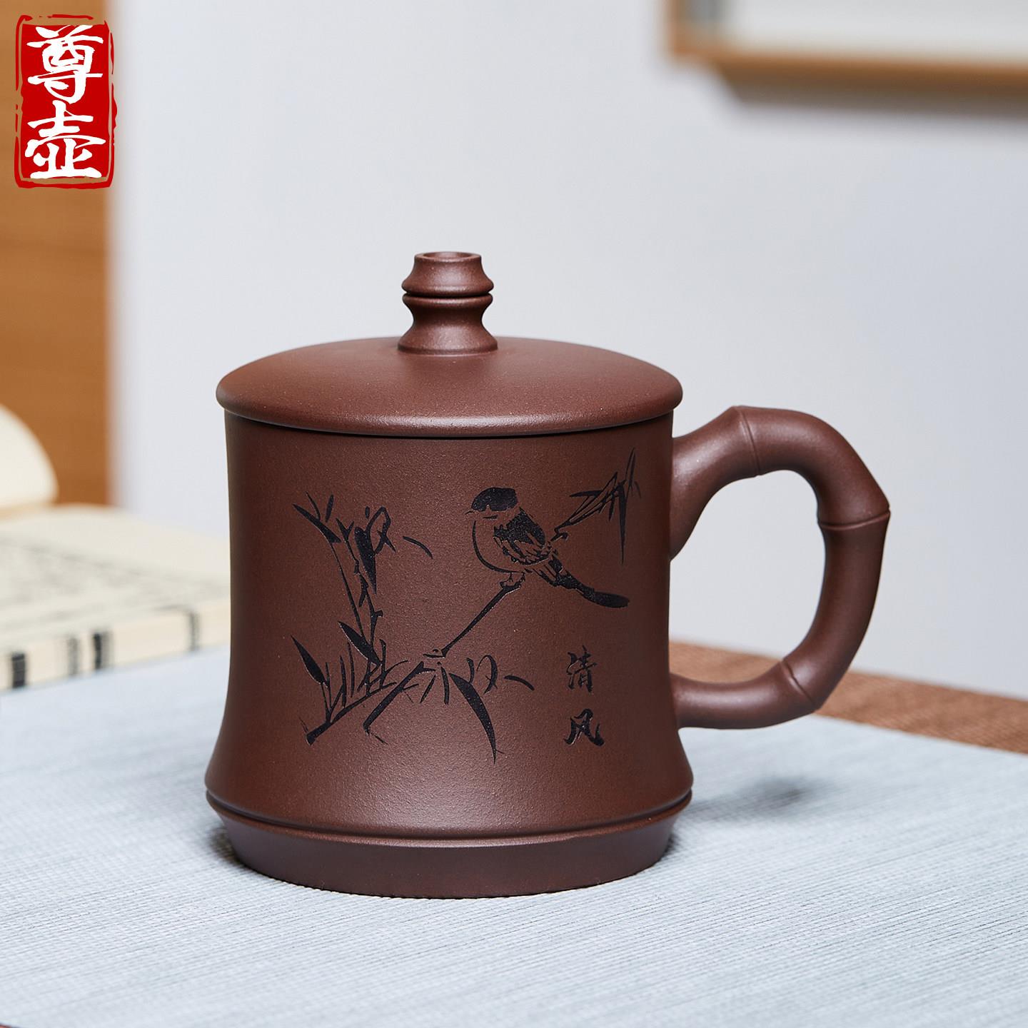 尊壶宜兴紫砂泡茶杯原矿紫泥盖杯办公大容量带把杯子竹节陶瓷水杯