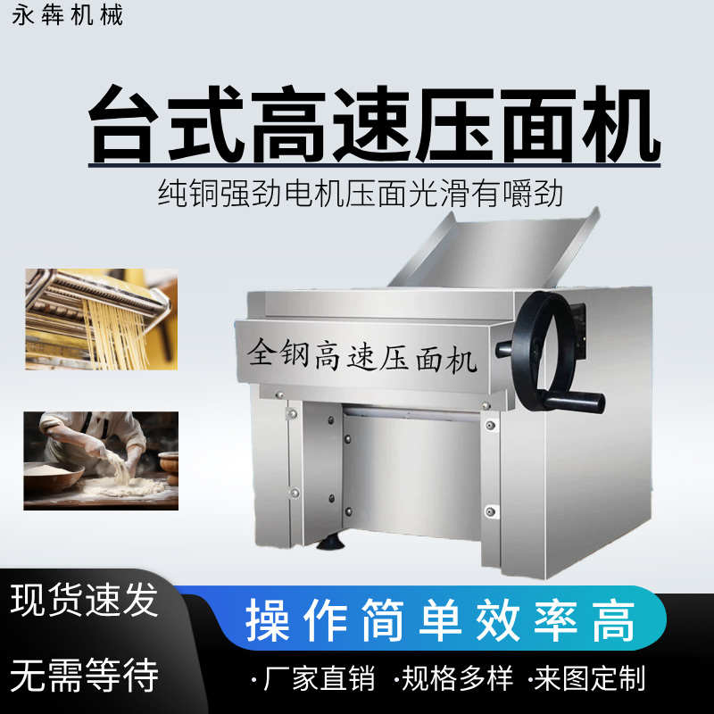 商用全自动揉面机电动小型台式不锈钢包子馒头静音高速揉面压面机