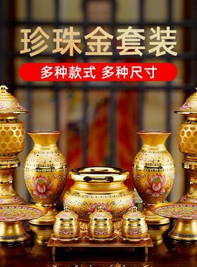 佛前供灯佛具用品大全供奉家用供佛杯供水杯香炉供果盘观音莲花瓶