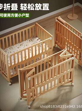 婴儿床实木无漆可折叠摇篮床可移动多功能BB床拼接大床