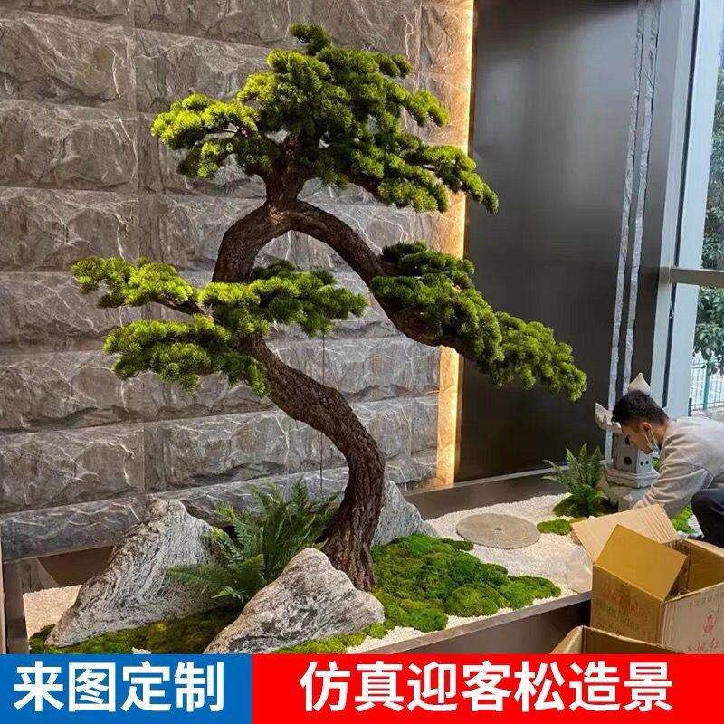 橱窗迎客松松仿真树大型假新树店造酒景中式装饰摆件绿植室AL1019