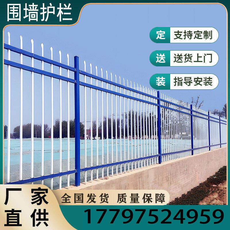 围墙护栏厂家锌钢铁艺围栏别墅庭院栅栏锌钢栏杆学校厂区围墙护栏