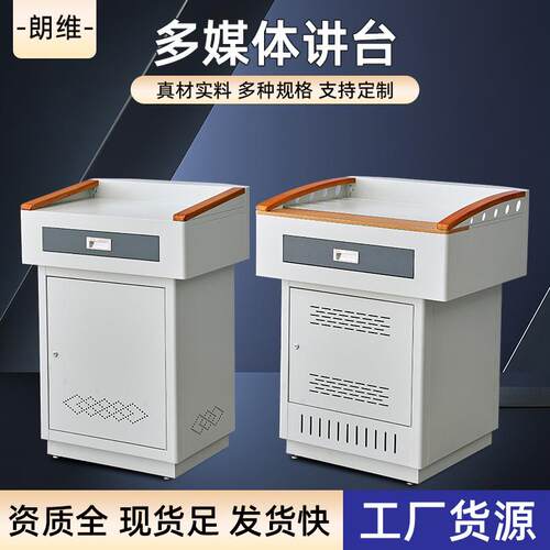 多媒体讲台办公室演讲台带抽屉学校教师讲桌培训机构电脑桌讲台