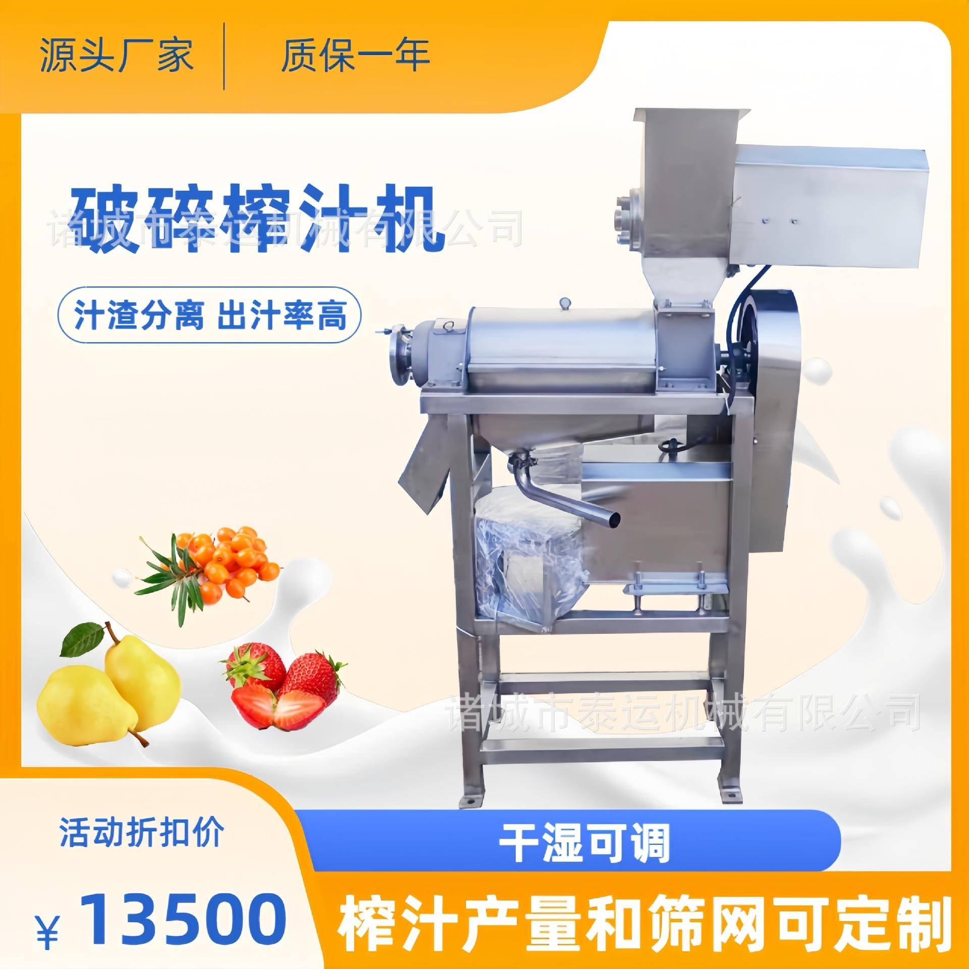 食品厂胡萝卜螺旋榨汁机商用柠檬莲雾破碎榨汁机全自动芦荟压汁机