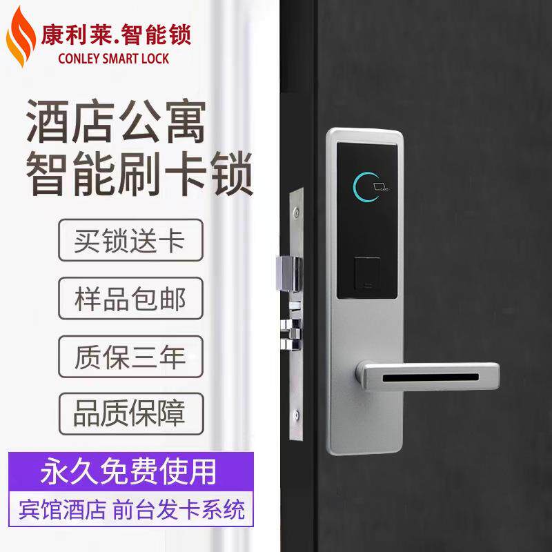 酒店门锁工厂感应公寓宾馆刷卡锁插卡电子智能锁磁卡IC感应锁