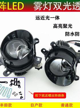 55W超白黄光矩阵LED雾灯双光透镜无失真安装汽车远近光一体超亮聚