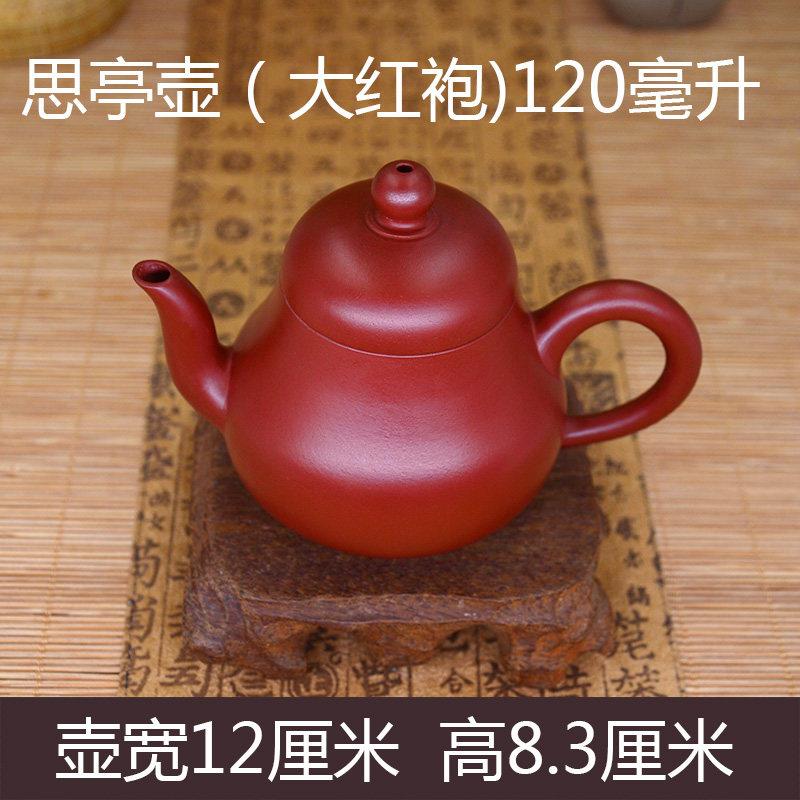 潮州功夫茶壶手拉壶小泡茶壶一人用单壶陶瓷茶壶侧把壶大红袍家用