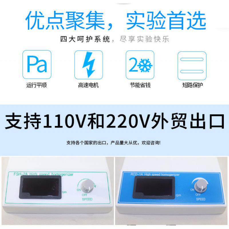 可调高速匀质机实验室乳化机高速分散器-型高速匀浆机捣碎机