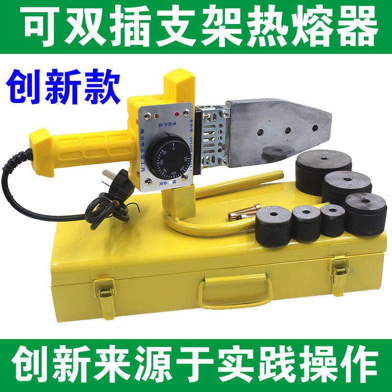创新款家用水电ppr水管热熔器PE管熔接器 平衡双插式水管焊接工具