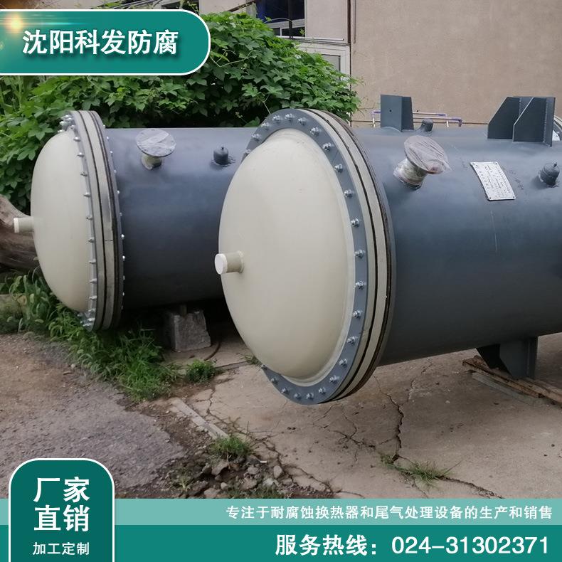石墨 碳化硅 碳纤维冷凝器 冷却器 换热器 加热器 蒸发器 再沸器