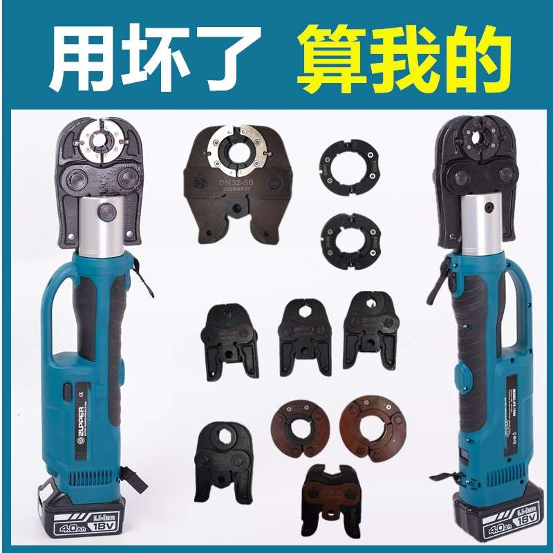 可携式电动液压压管钳充电不锈钢卡压钳DN15-100环模PZ-1550 1930