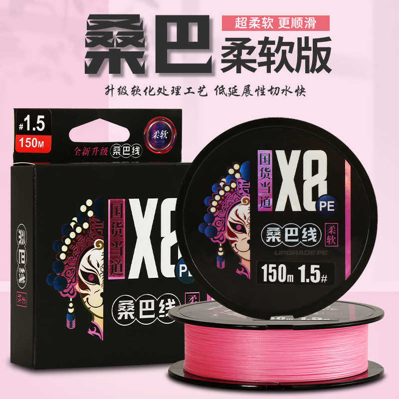 桑巴线二代柔软粉色超顺滑8编路亚线不涨号超强拉力远投pe线,户外/登山/野营/旅行用品,线组,淘宝优惠券,粉丝福利购,淘宝优惠卷