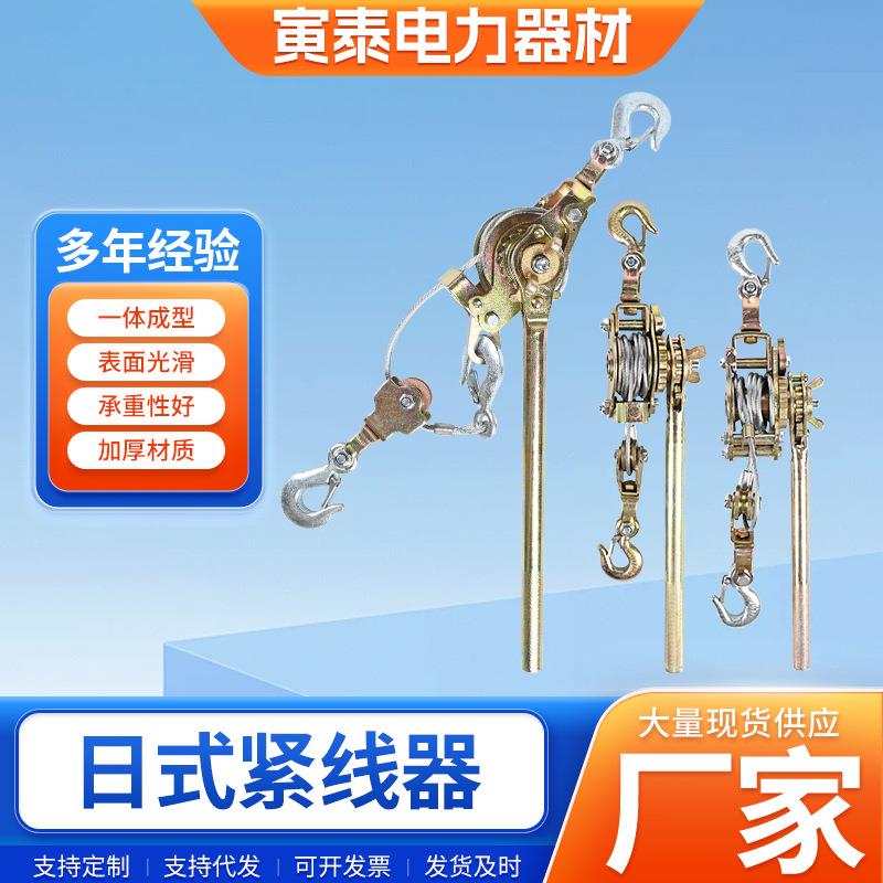 厂家现货日式卡线器电力拉紧器收紧器钢丝绳牵引棘轮加厚