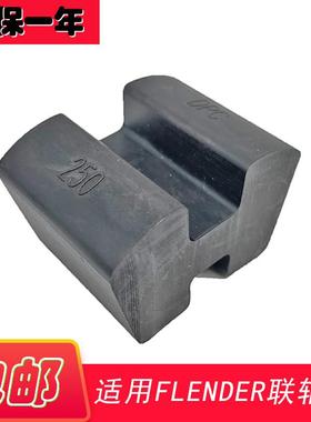 弗兰德适用N-EUPEX180联轴器140弹性块SIZE H型80/95/110/125/160