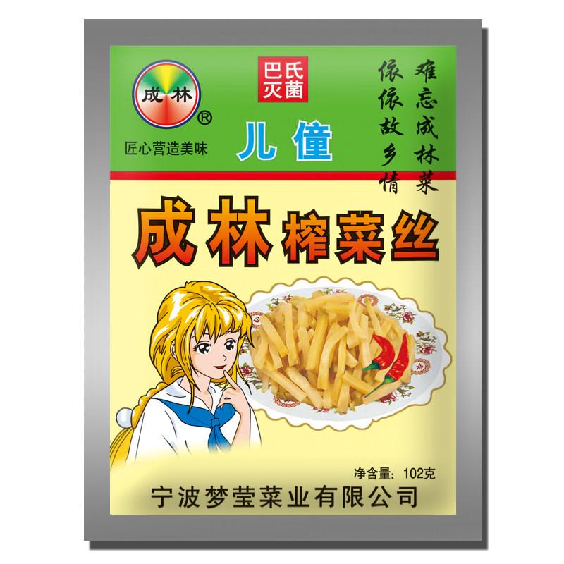 原儿童榨菜丝成林凡童开味下饭菜小包装开胃小菜整箱学生咸菜