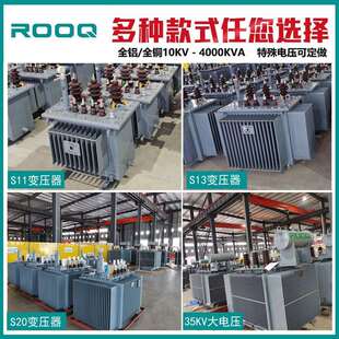 315 630KVA铜铝芯电力变压器 变压器250kva高压三相S13 S20油浸式