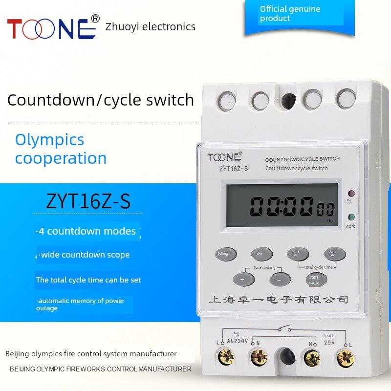 卓一 循环倒计时时控开关 220V 电子定时器 时间控制器 ZYT16Z-S