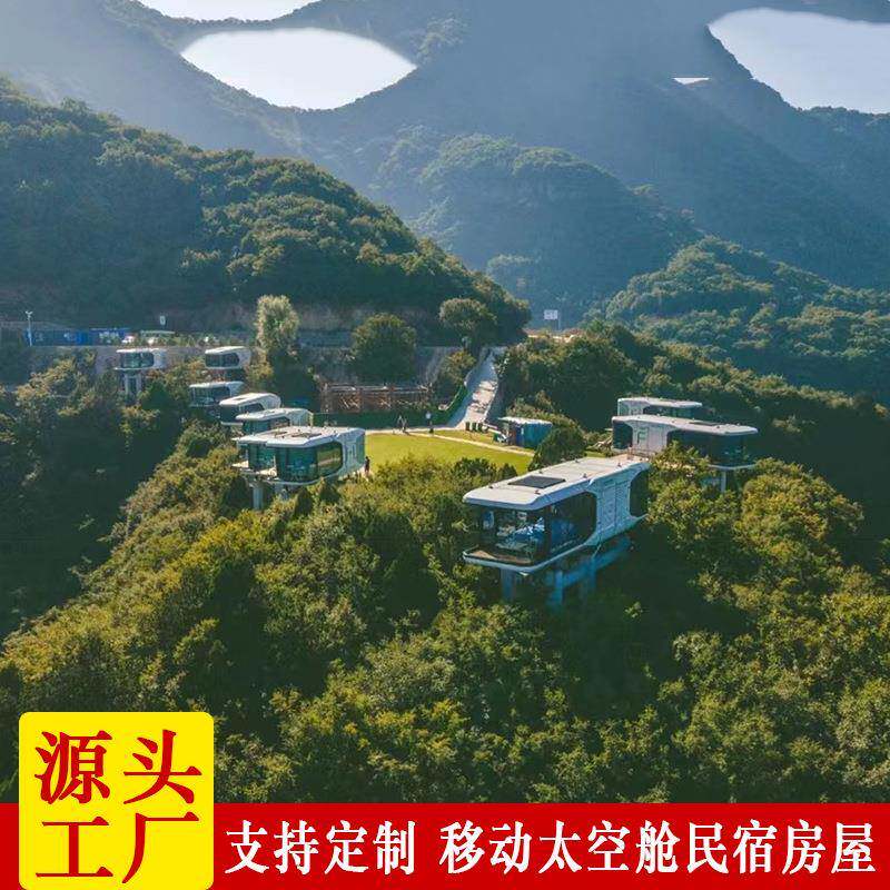 太空房 结q2022110构安全性趣舱旅行帐篷 新钢型酒店精品野民宿房