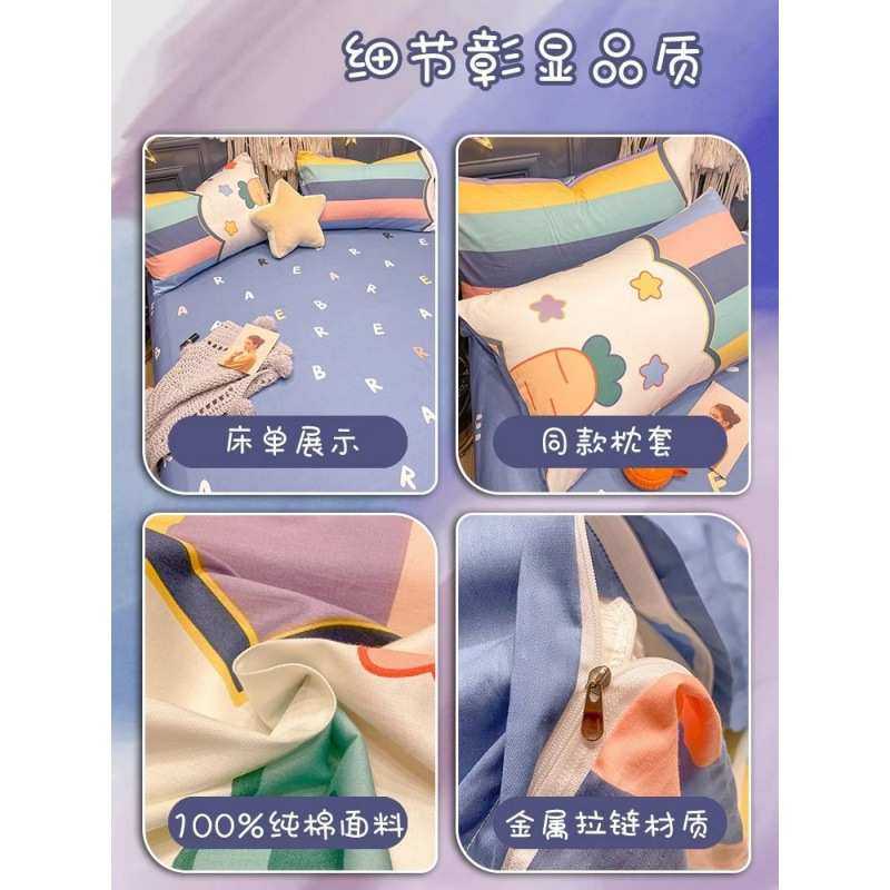 被套100四季单件儿童宿舍150200230床单人全棉被罩三四件套