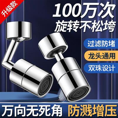 Universal Swivel Faucet Extender for Kitchen and Bathroom -