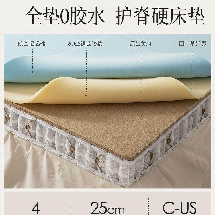 0胶水护脊床垫可拆洗黄麻乳胶弹簧软硬可调母婴0甲醛